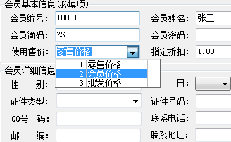 商超管理、店铺管理、收银系统