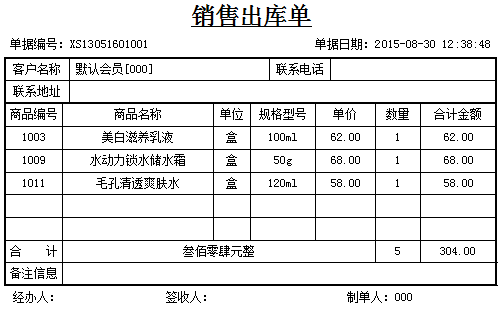 商超管理、店铺管理、收银系统、孕婴、母婴、化妆品、百货、五金