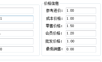 商超管理、店铺管理、收银系统