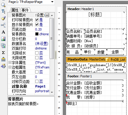 商超管理、店铺管理、收银系统、孕婴、母婴、化妆品、百货、五金